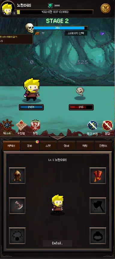 黄头发的旅程：闲置RPG