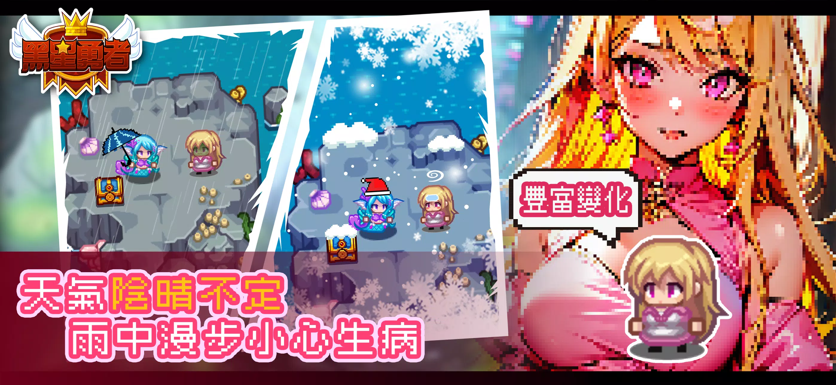 黑星勇者 黑星勇者