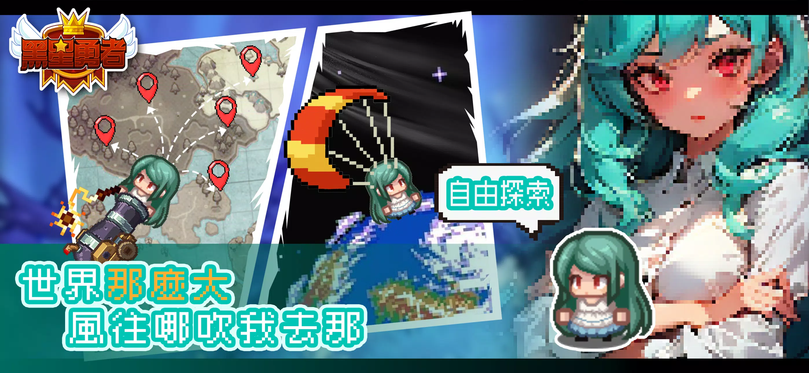 黑星勇者 黑星勇者