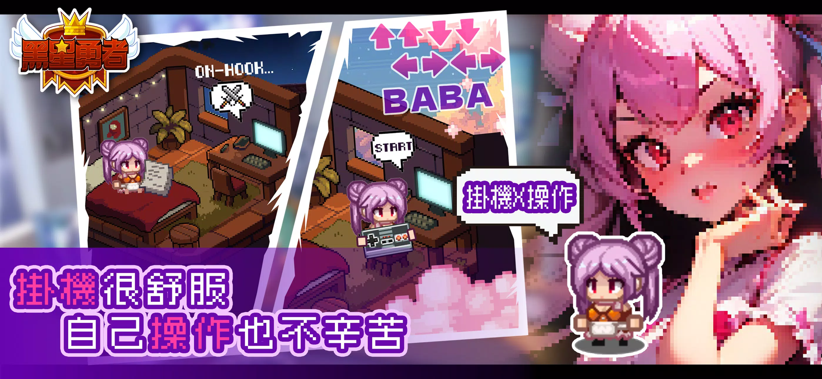 黑星勇者 黑星勇者