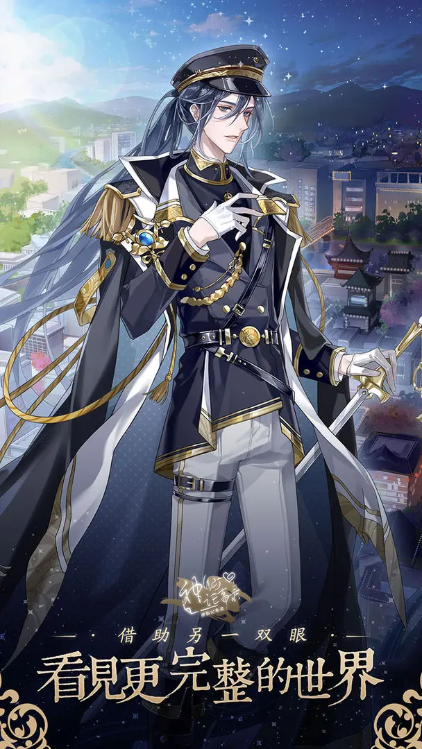 神仙记事录 神仙记事录