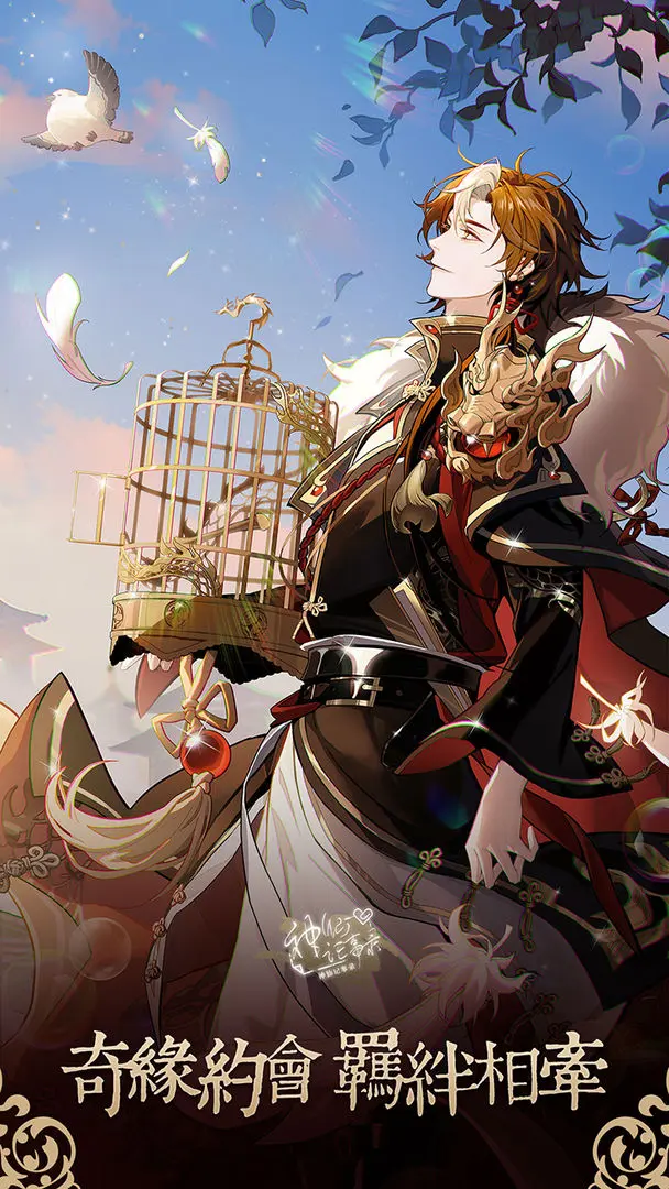 神仙记事录 神仙记事录