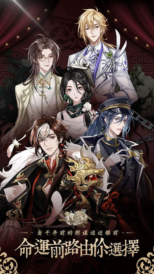 神仙记事录 神仙记事录