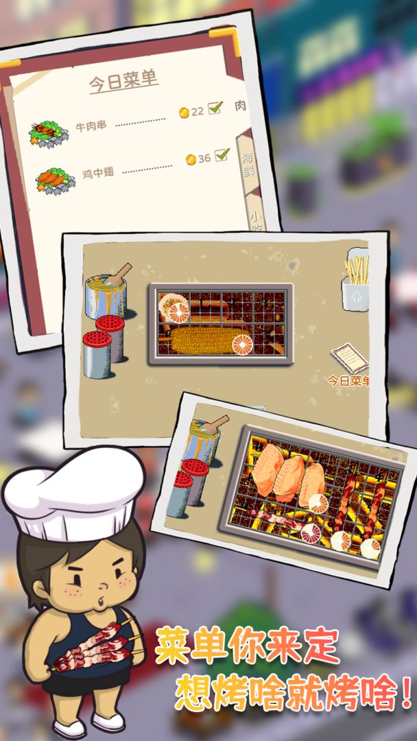 深夜的烧烤店 深夜的烧烤店