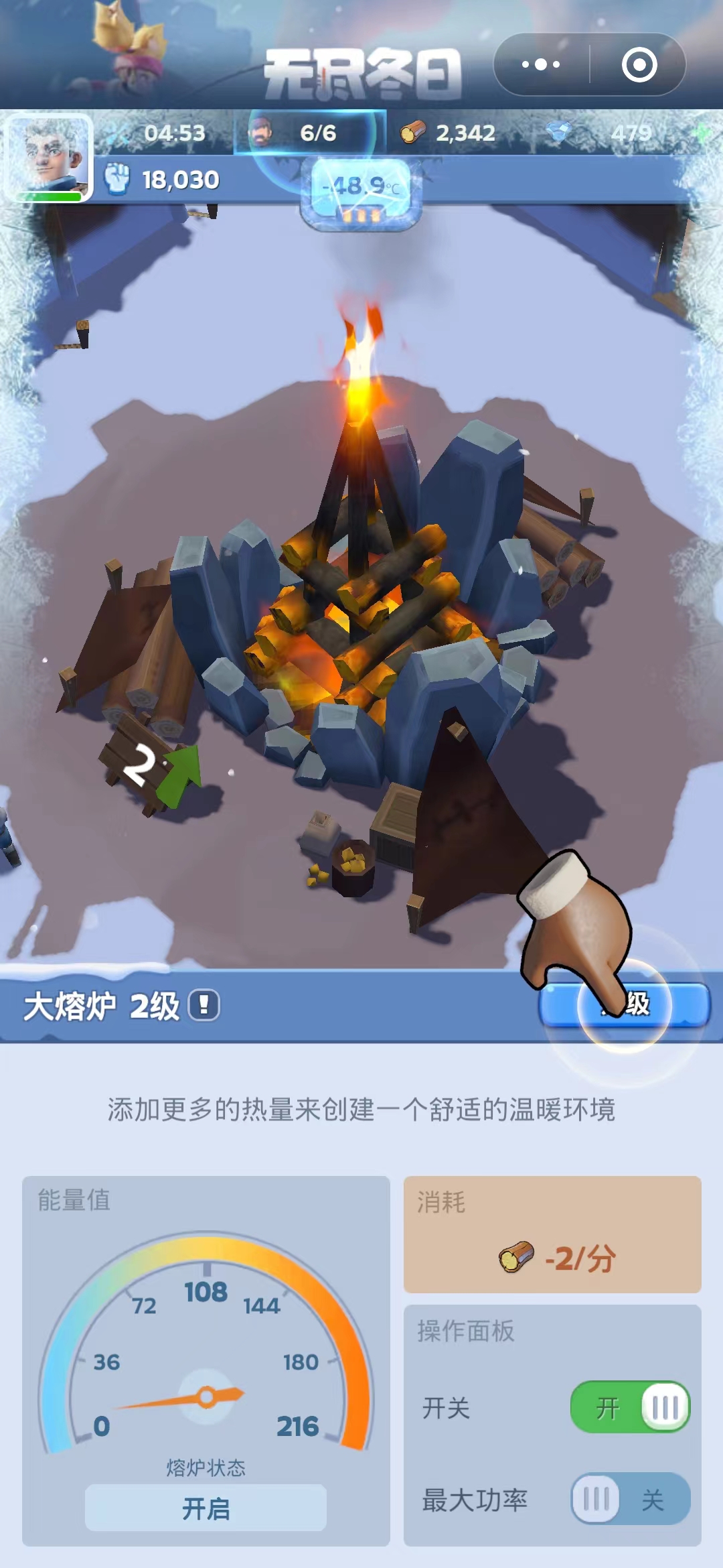 寒霜启示录-无尽冬日