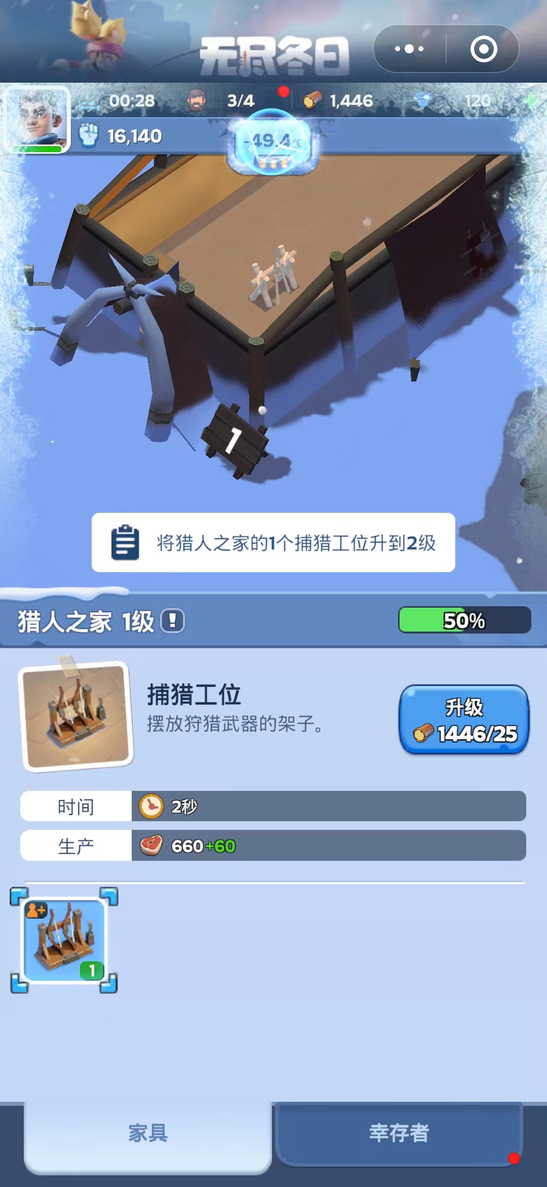 寒霜启示录-无尽冬日