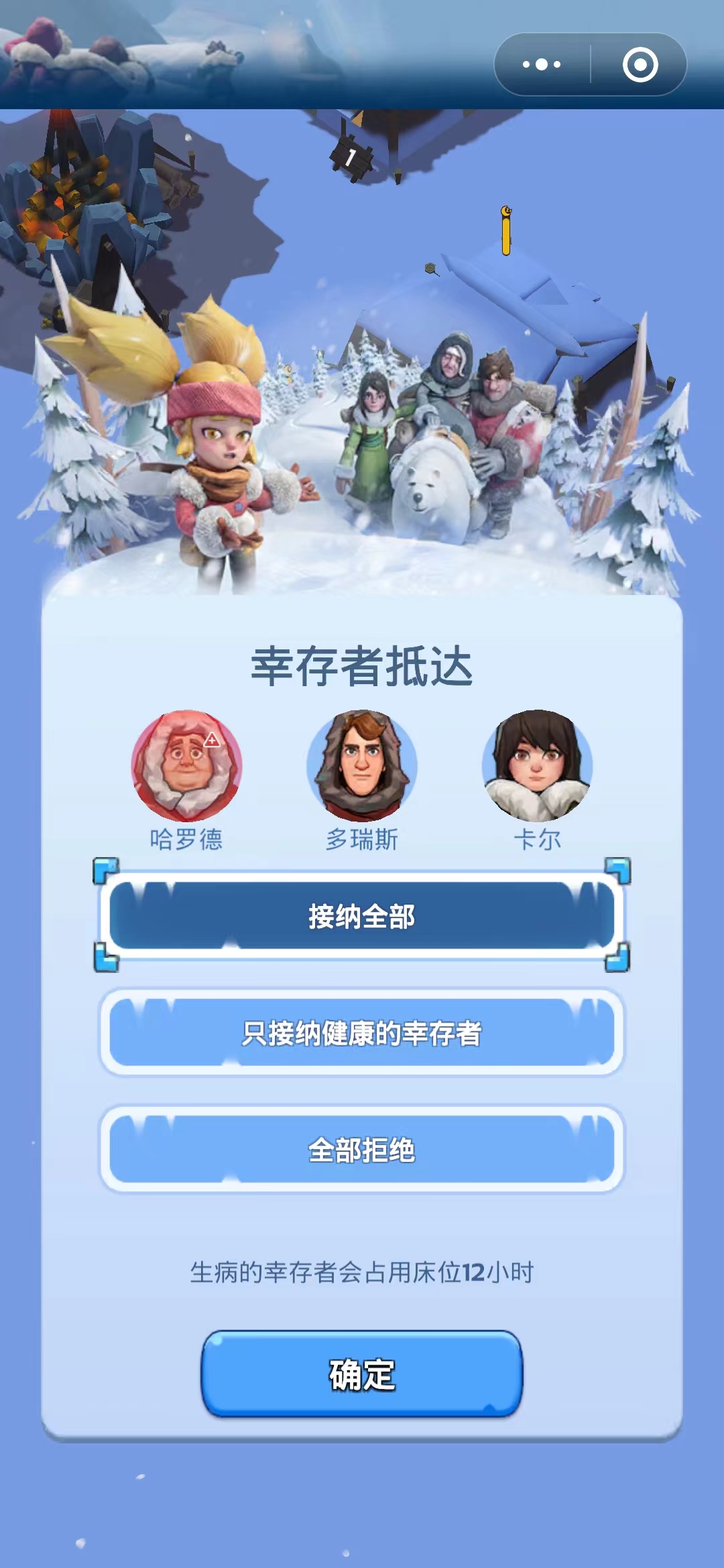 寒霜启示录-无尽冬日