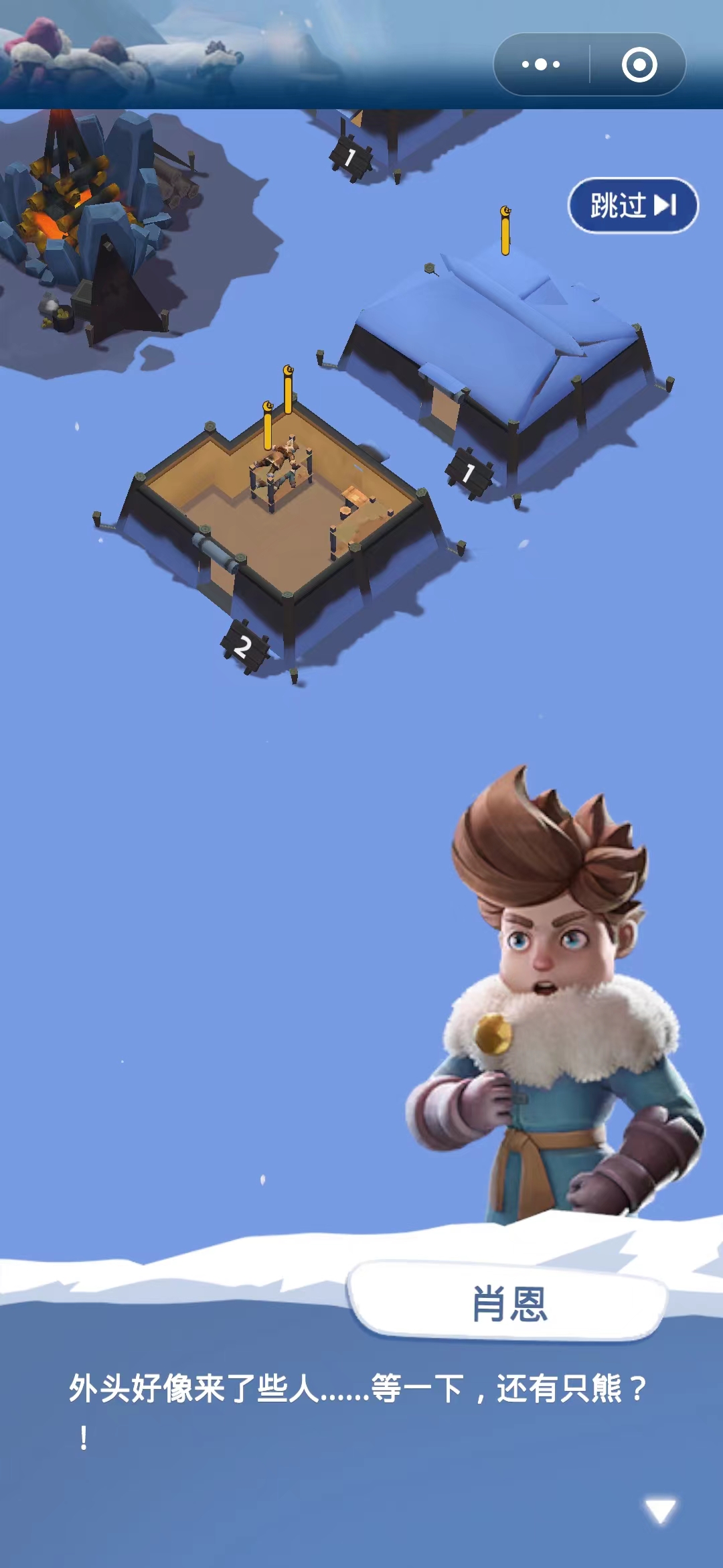 寒霜启示录-无尽冬日