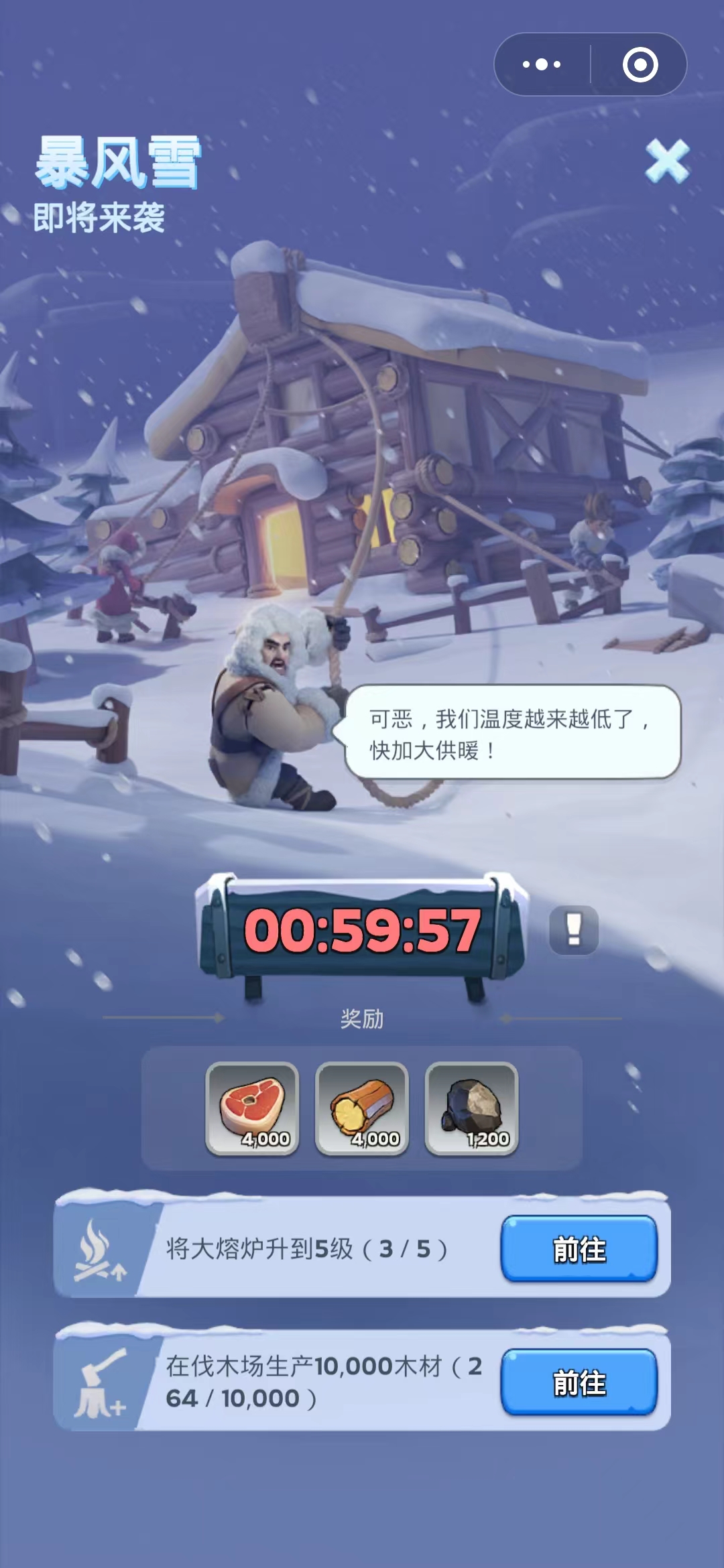 寒霜启示录-无尽冬日