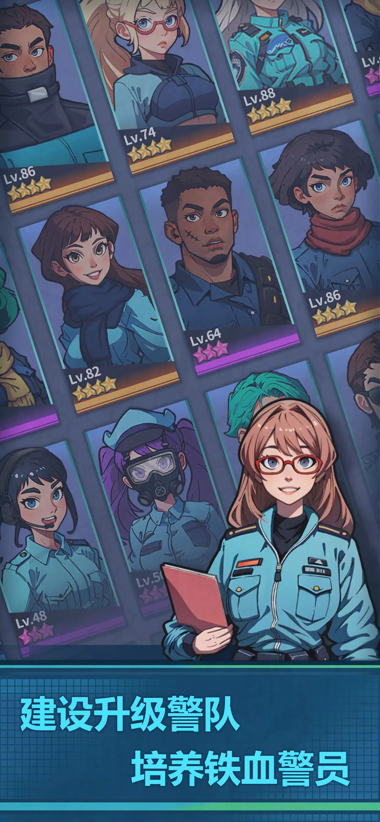 警局模拟器(辅助菜单)