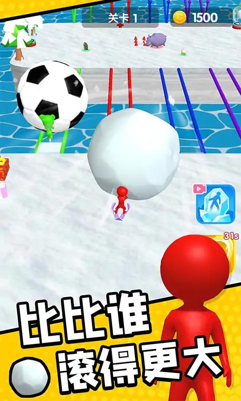 球球滚动对决 球球滚动对决