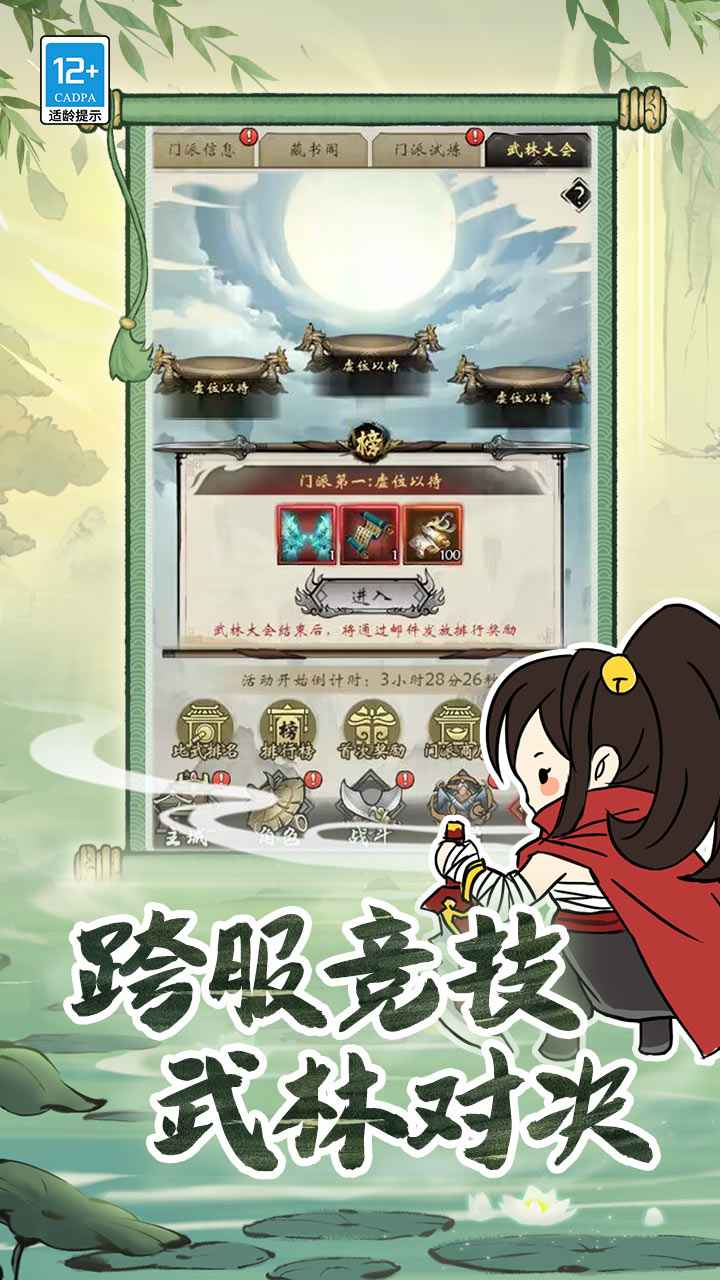 无名忍者跳(九游版) 无名忍者跳(九游版)