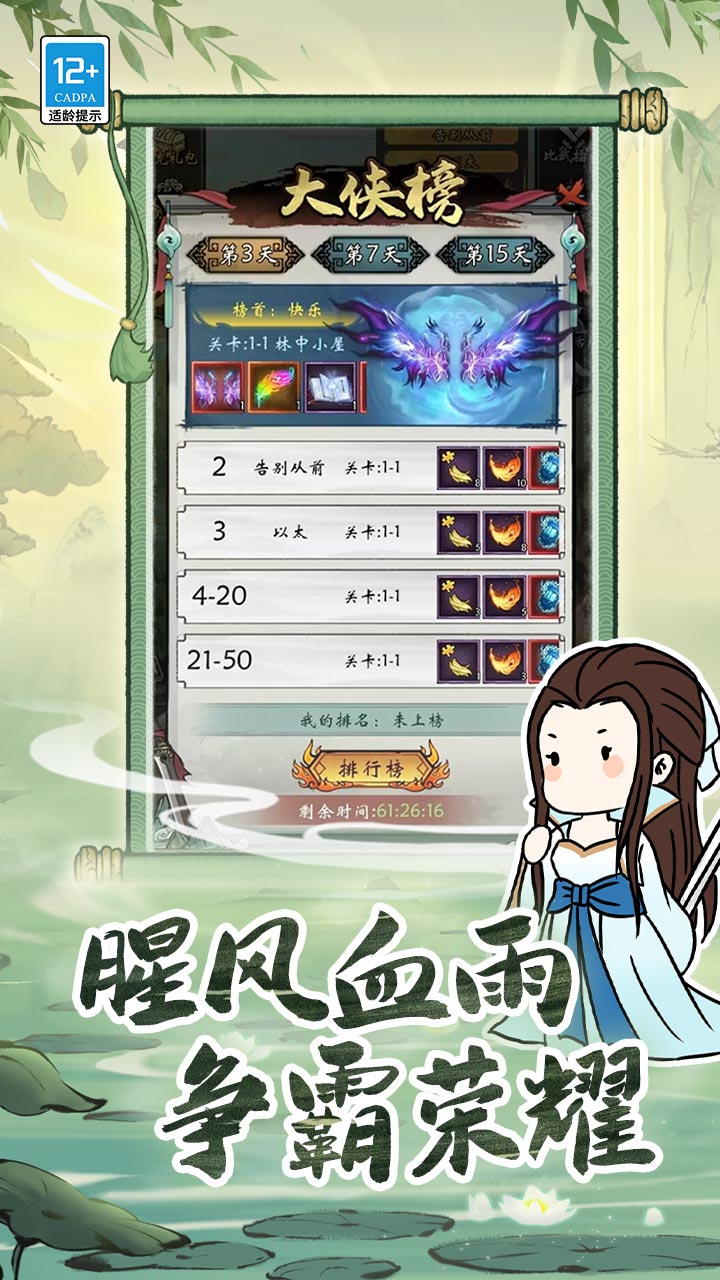 无名忍者跳(九游版) 无名忍者跳(九游版)