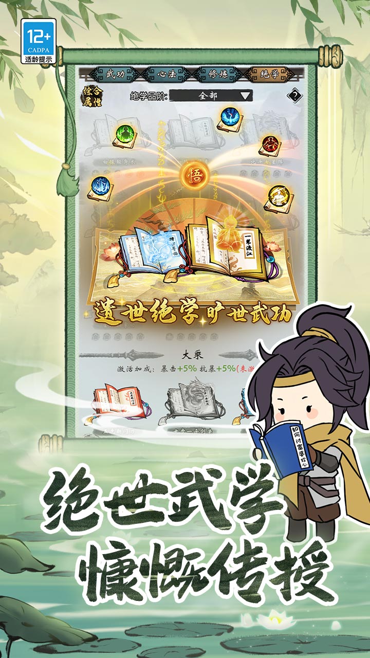 无名忍者跳(九游版) 无名忍者跳(九游版)