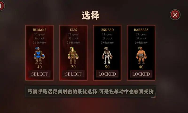 真实史诗战斗模拟器 真实史诗战斗模拟器