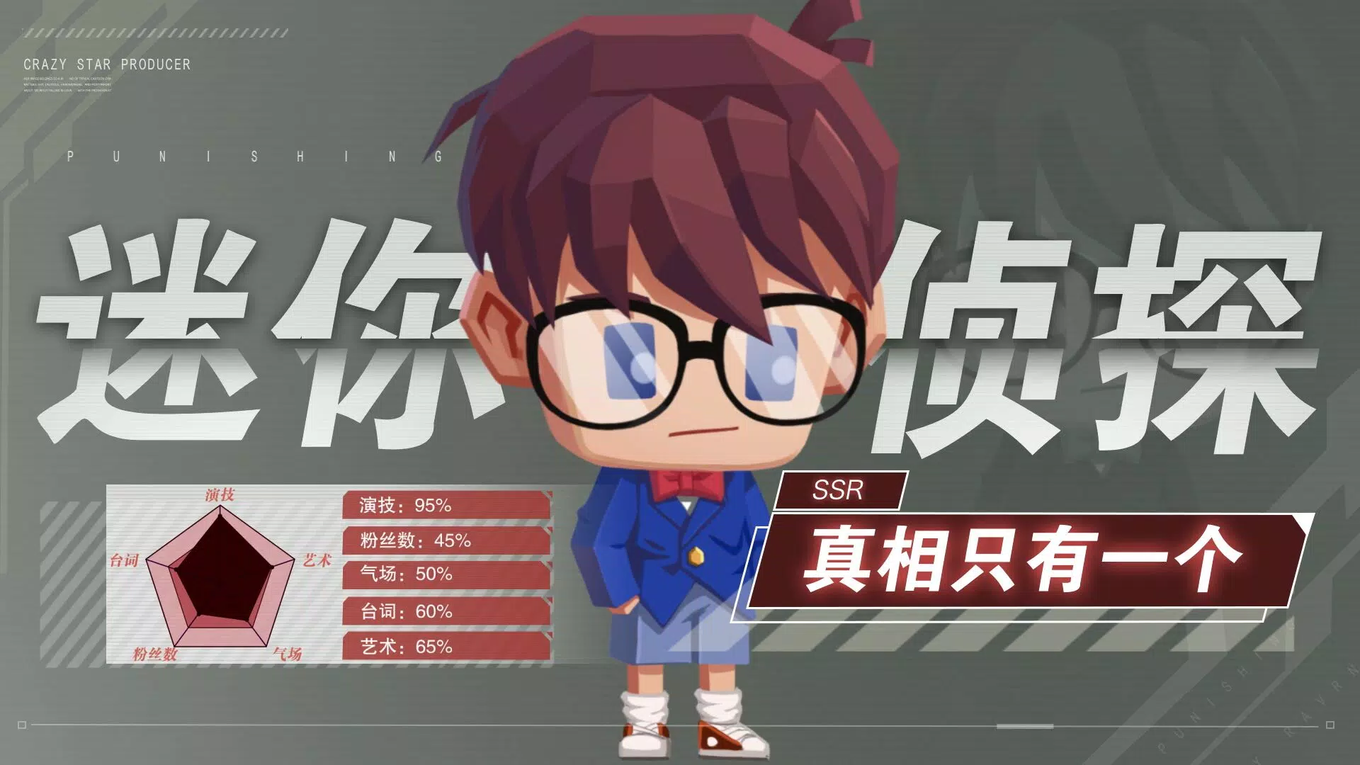 明星制片厂: 重置版