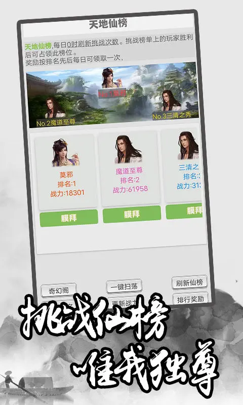 极简修仙 极简修仙