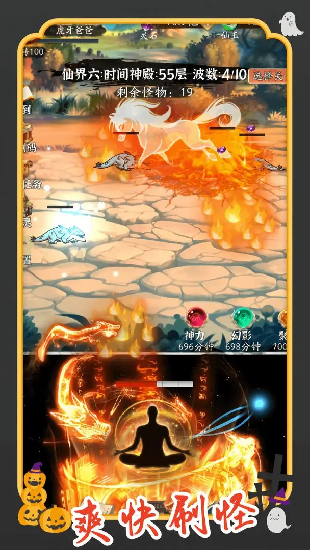 你有仙术，我有神功