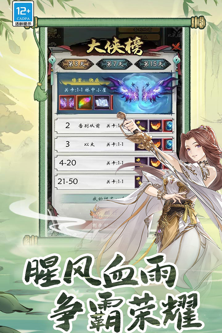 无名忍者跳 无名忍者跳