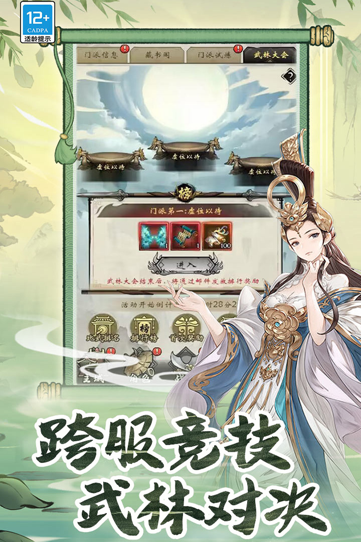 无名忍者跳 无名忍者跳