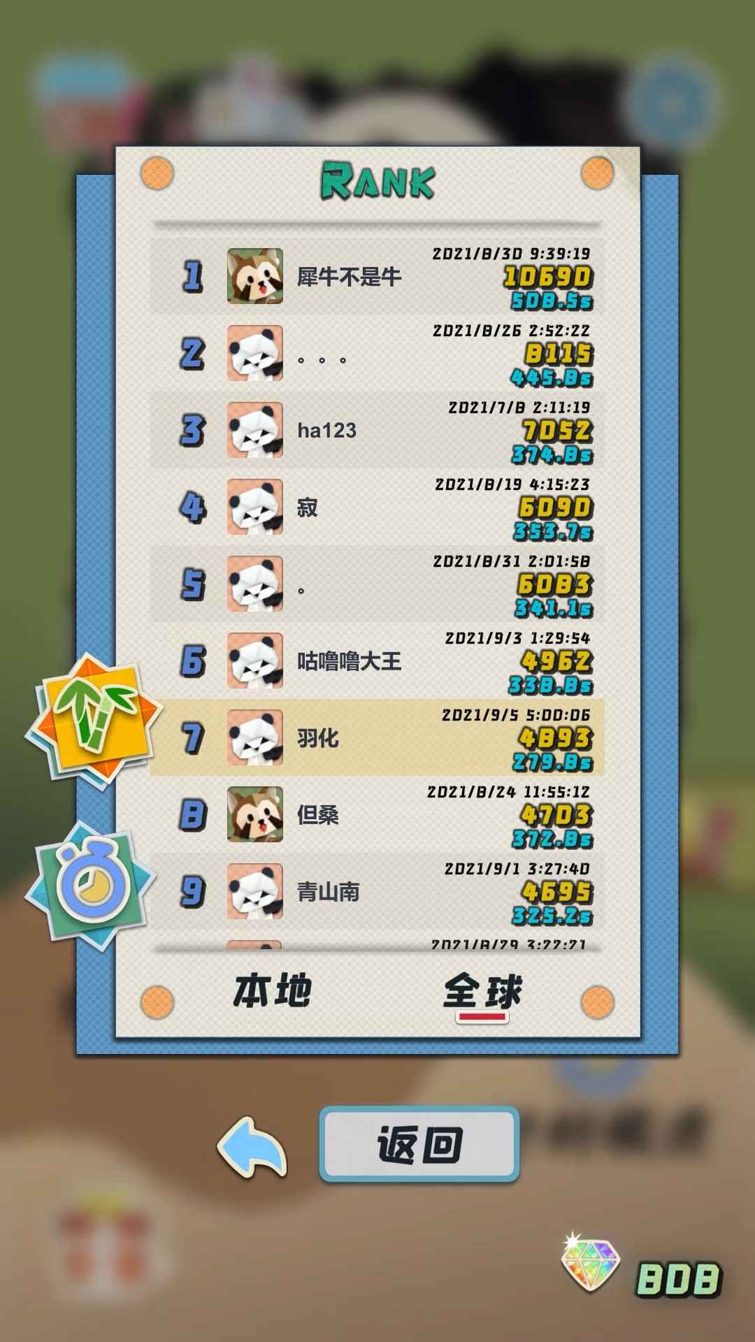 熊猫vs虫子(测试版)