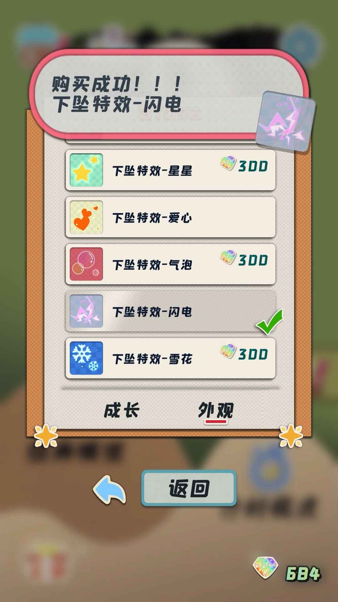 熊猫vs虫子(测试版)