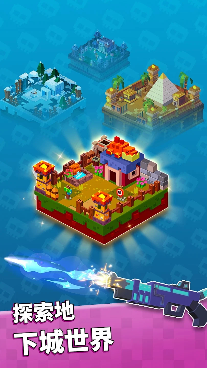 枪与地牢 枪与地牢