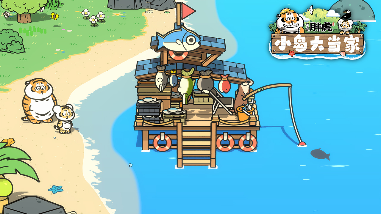 我不是胖虎:小岛大当家