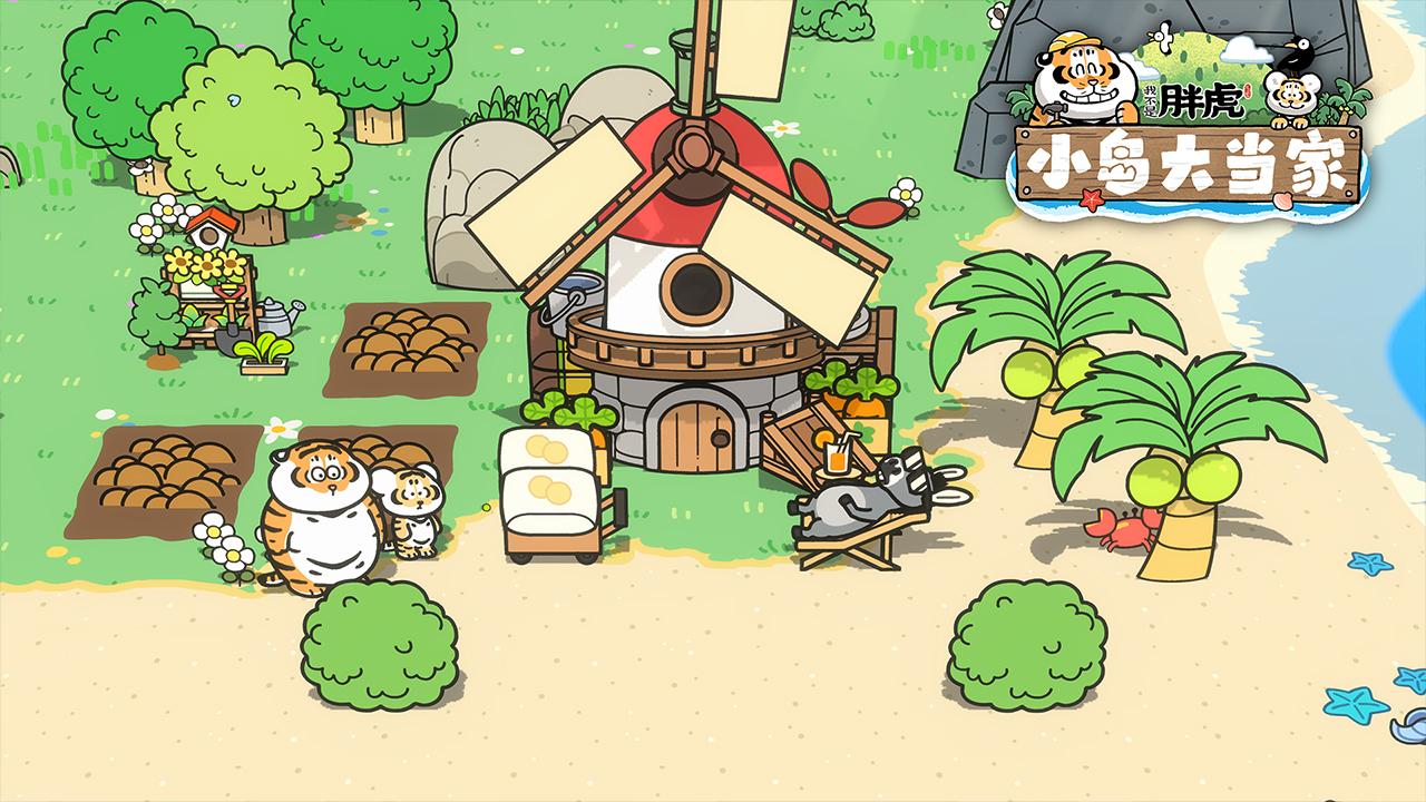 我不是胖虎:小岛大当家