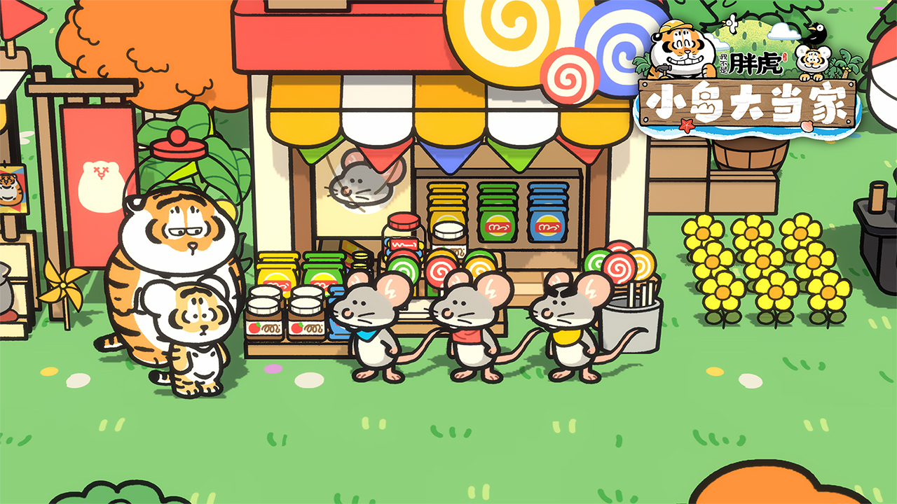 我不是胖虎:小岛大当家