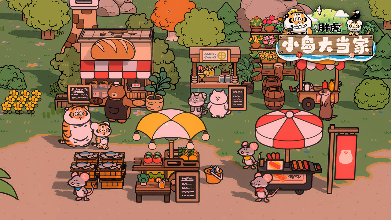 我不是胖虎:小岛大当家