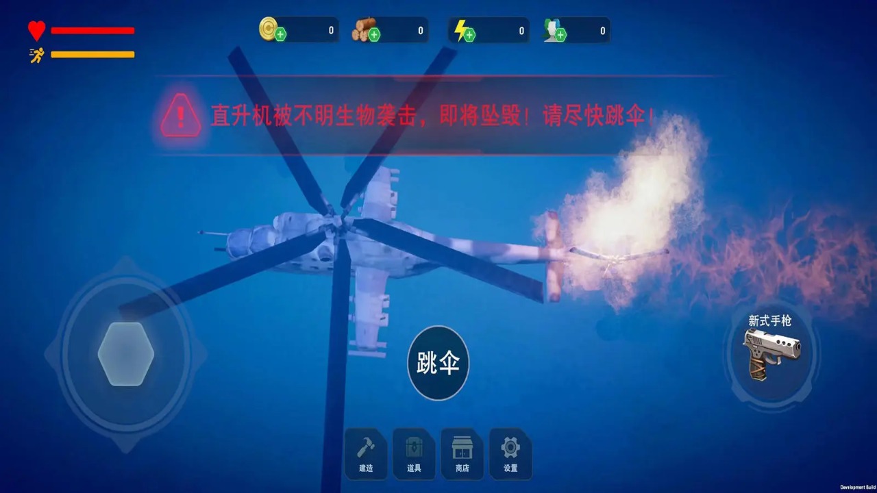 生存纪元:侏罗纪