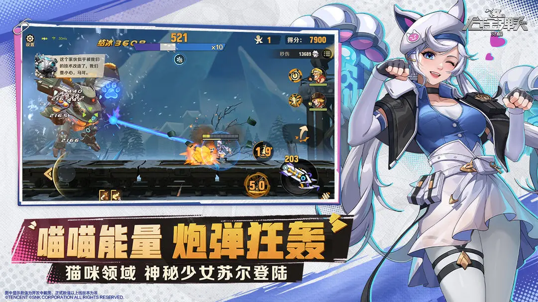 合金弹头：觉醒