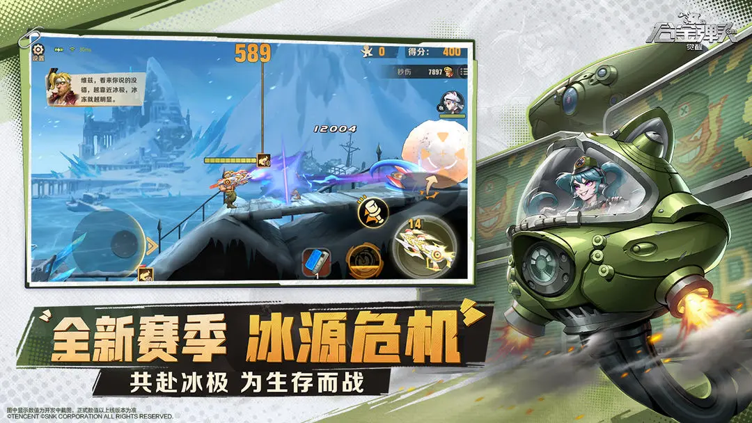 合金弹头：觉醒