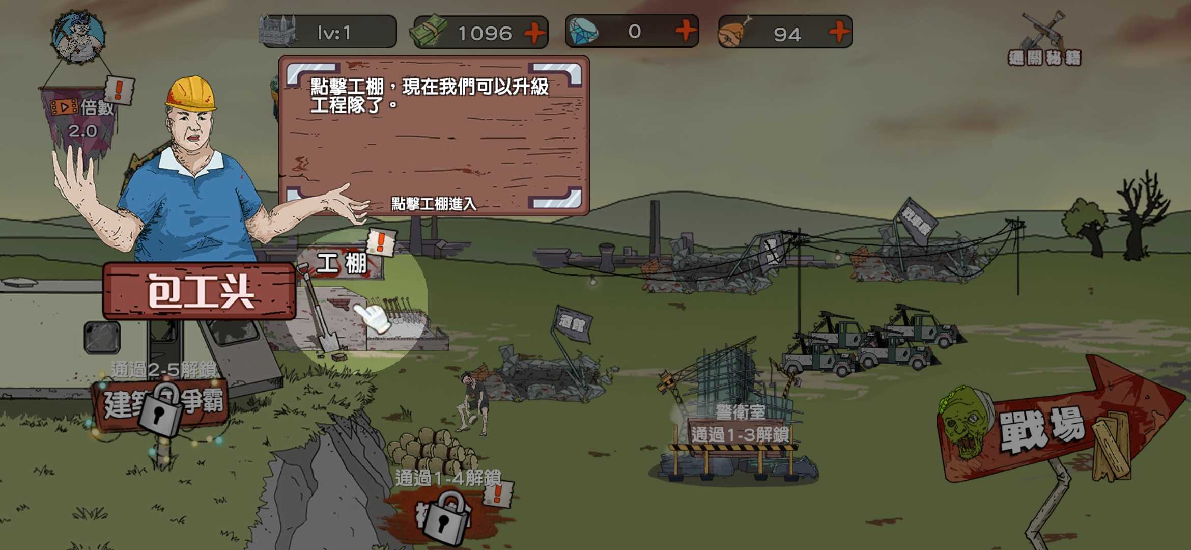 末世防线：僵尸突袭(辅助菜单)