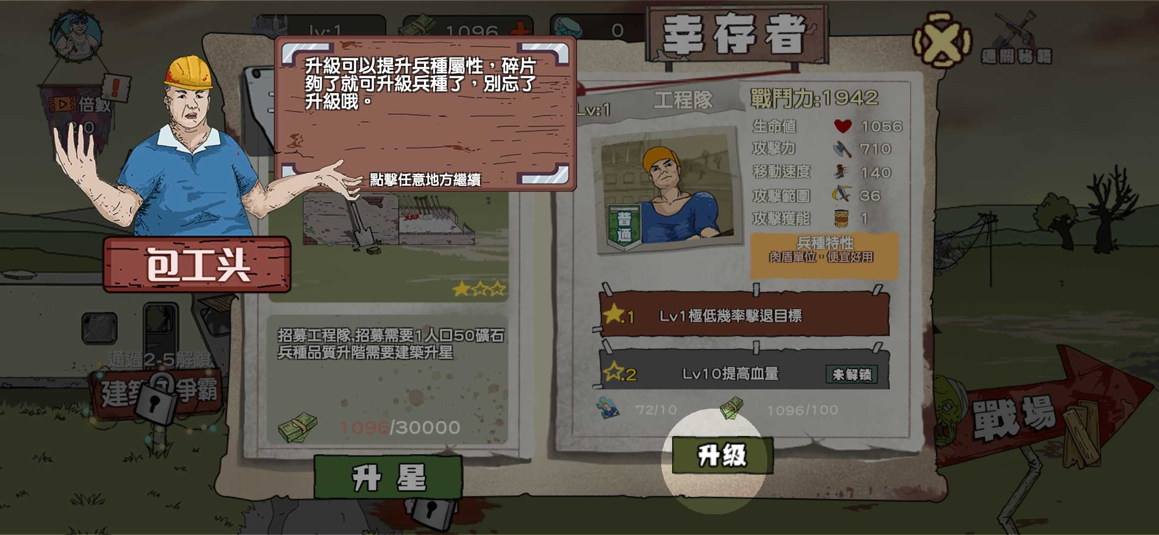 末世防线：僵尸突袭(辅助菜单)