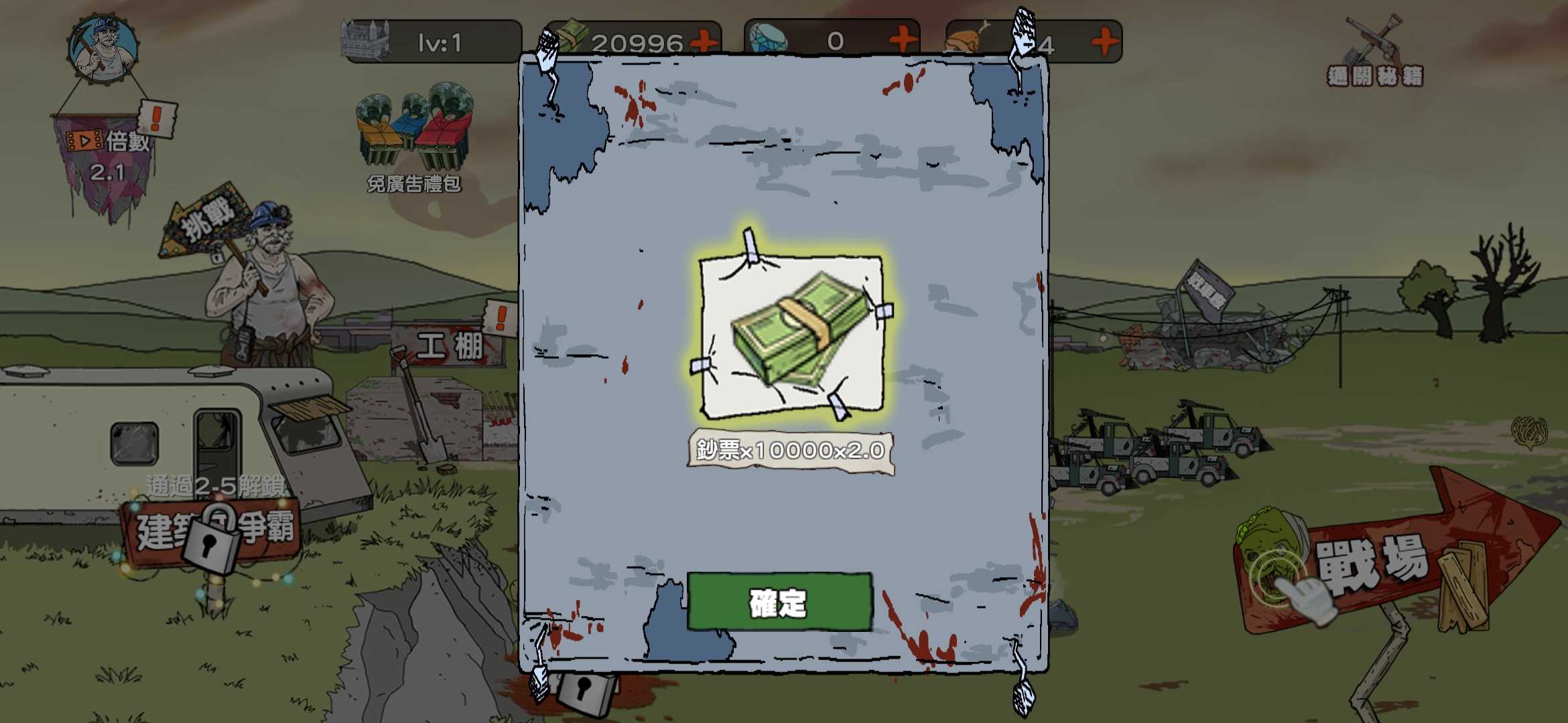 末世防线：僵尸突袭(辅助菜单)