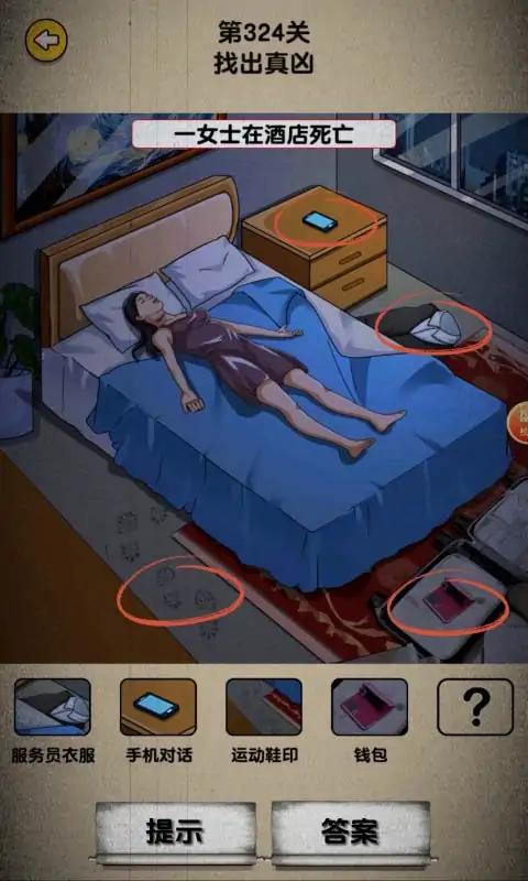 隐秘的足迹 隐秘的足迹