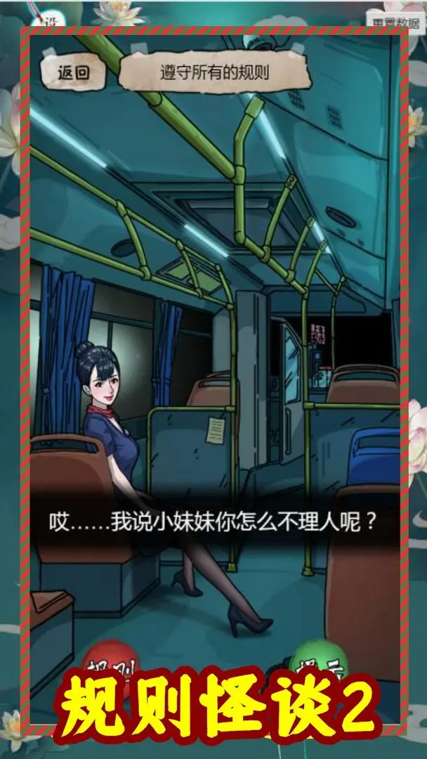 规则怪谈隐秘的档案