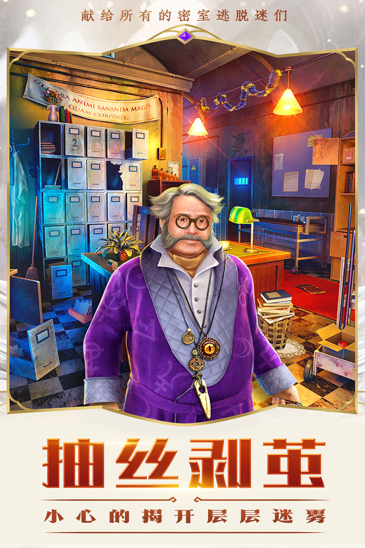 密室逃脱求生系列2极限密探 密室逃脱求生系列2极限密探