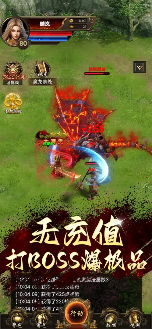 开局一把刀，装备全靠爆