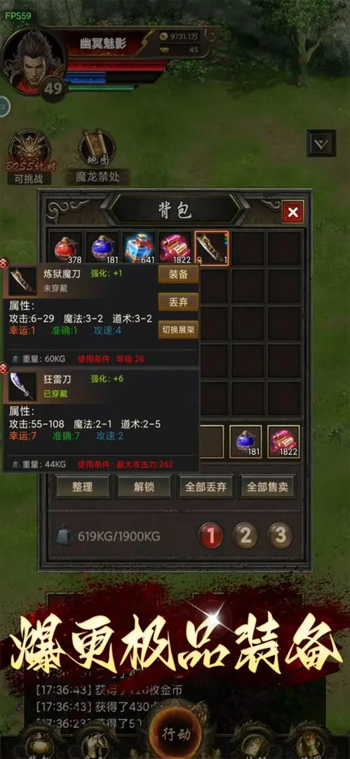 开局一把刀，装备全靠爆