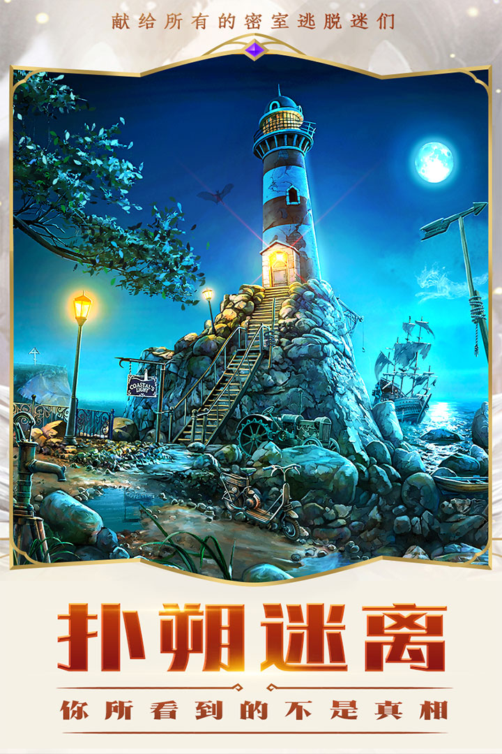 密室逃脱求生系列2极限密探 密室逃脱求生系列2极限密探