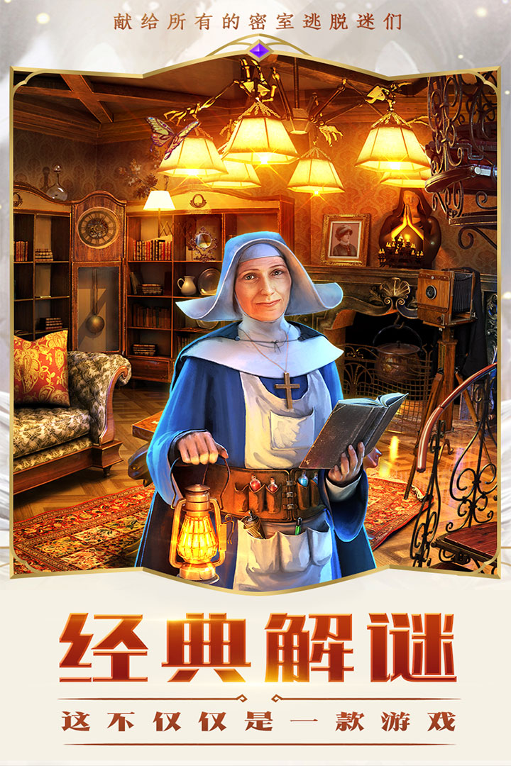 密室逃脱求生系列2极限密探 密室逃脱求生系列2极限密探