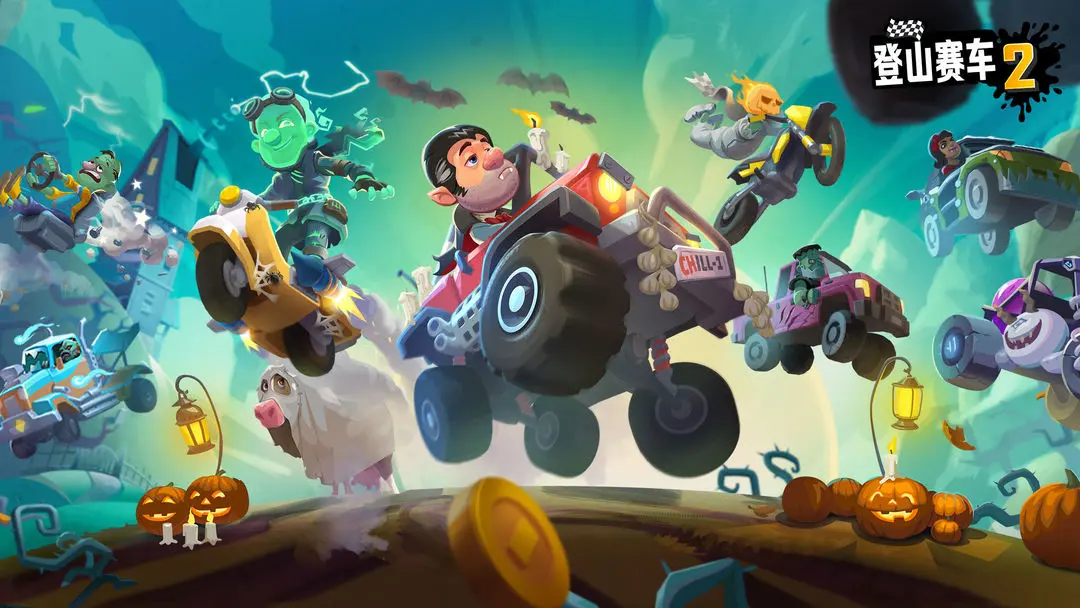 登山赛车2 登山赛车2