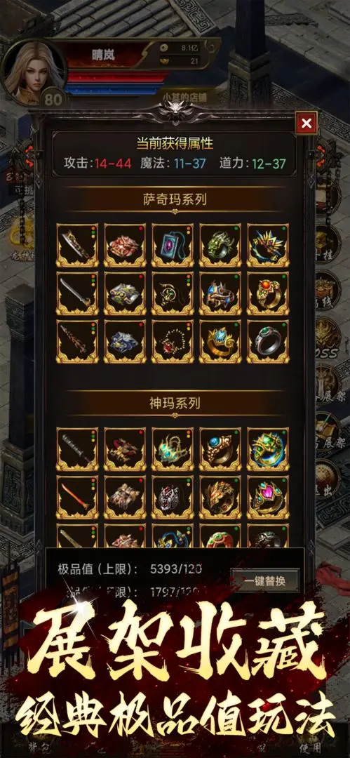 开局一把刀，装备全靠爆