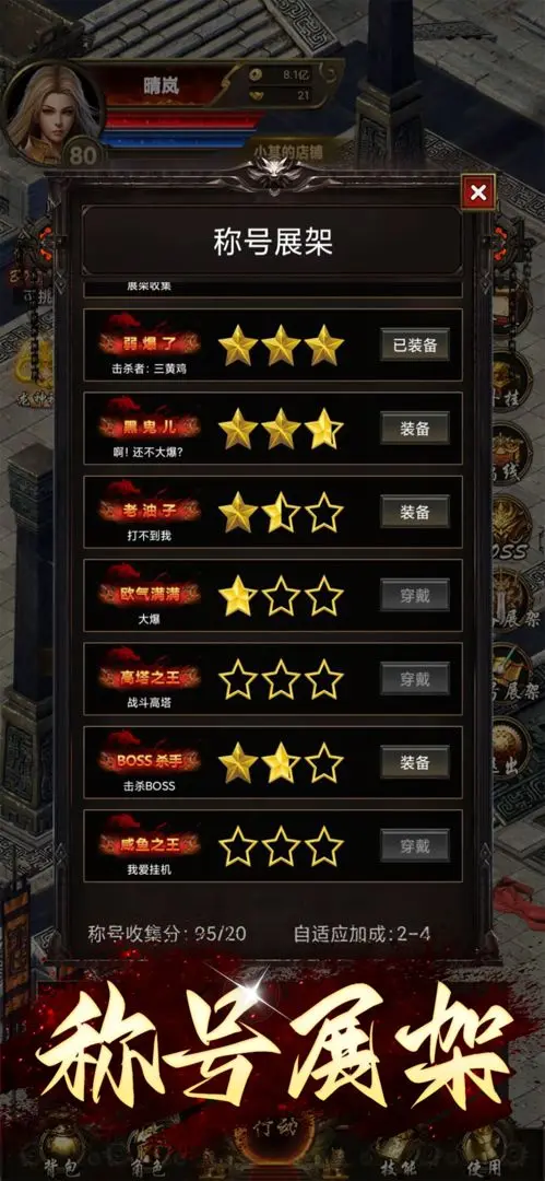 开局一把刀，装备全靠爆