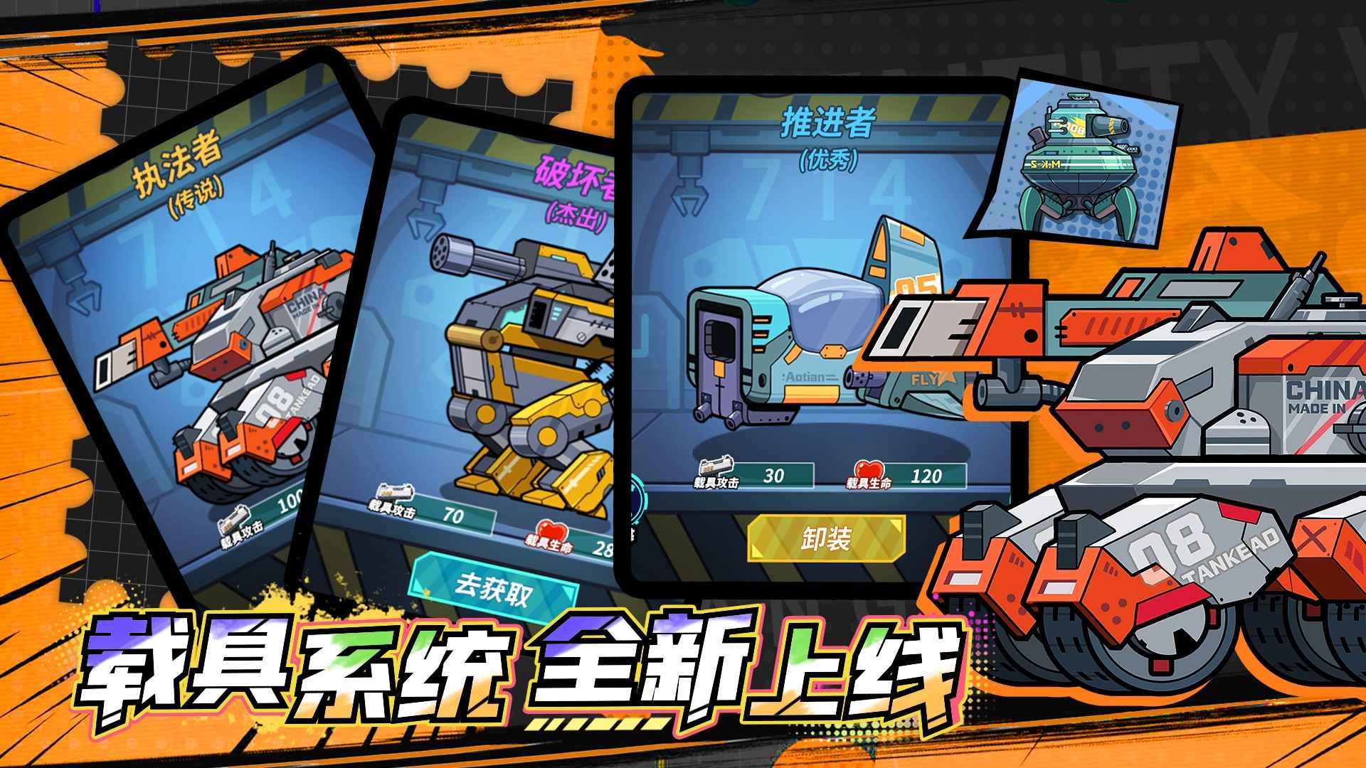 一击必中-预下载