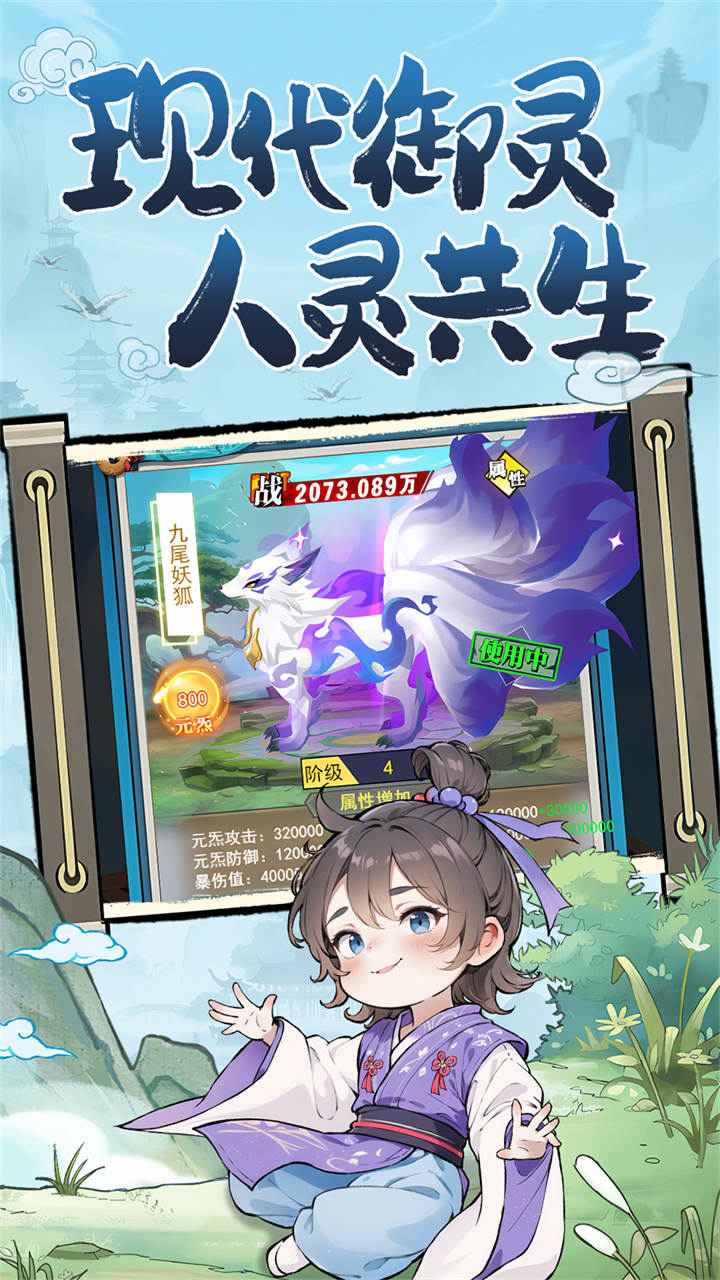 异界深渊：大灵王