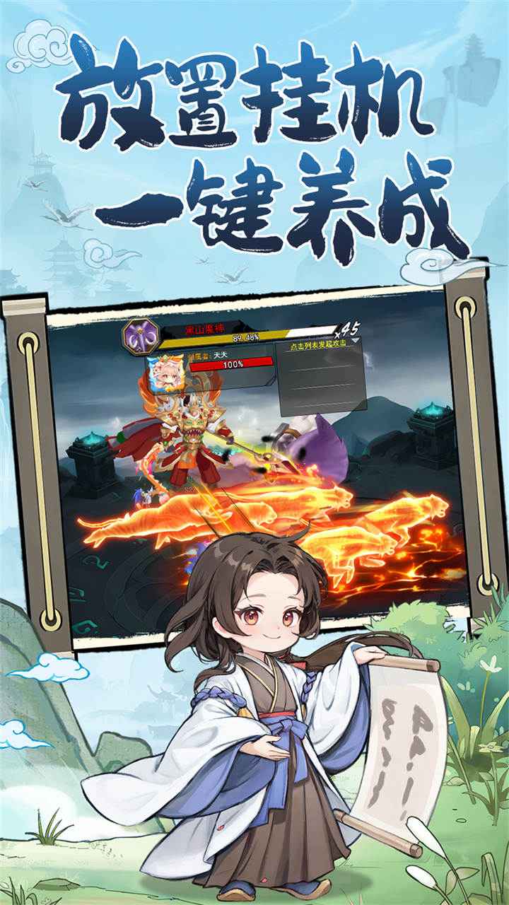 异界深渊：大灵王